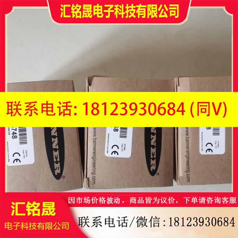 议价:LE550UQ/LE550I/LE550IQ/LE550U/LE250I邦纳激光测距传感器