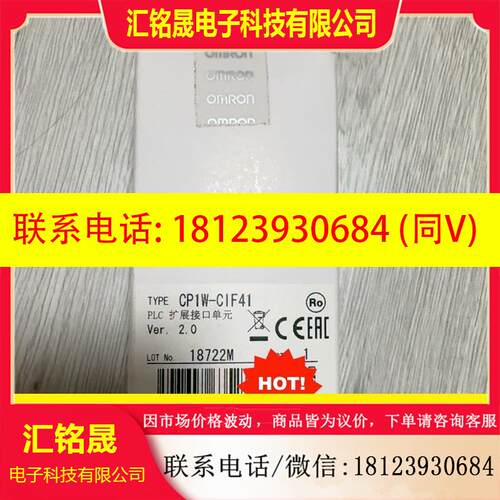 议价:CJ1W-CIF41