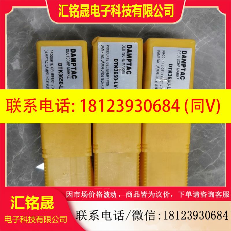 议价:DAMPTAC缓冲器DTK3650-LV-B图