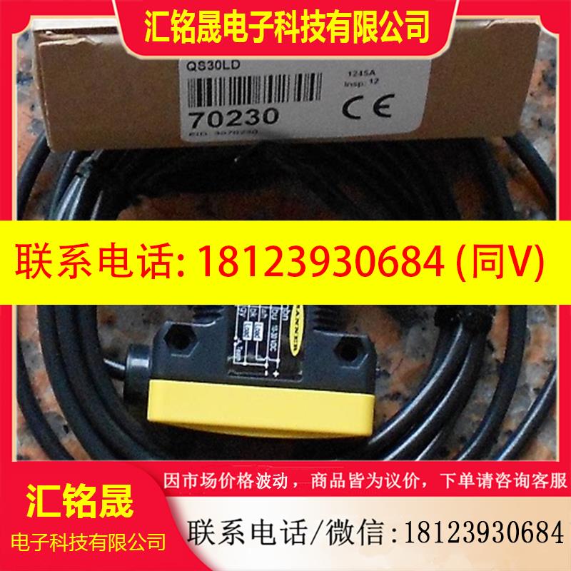 议价:QS30LD  QS30LDQ   美国邦纳BANNER 激光传感器