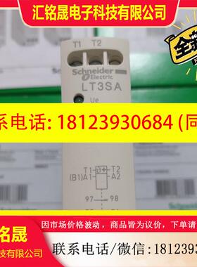 议价:施耐德热敏继电器 LT3SA00M ,正品,剩余,优