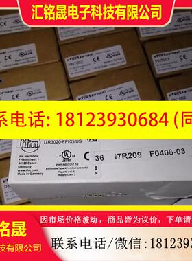 议价:易福门 I7R209,正品
