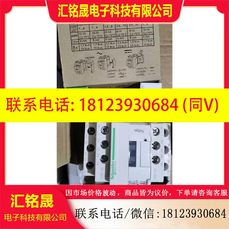 议价:施耐德直流接触器CAD32MD 直流电压220VDC,进口接触器印尼