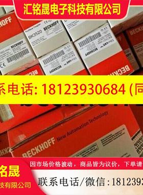 议价:正品请beckhoff模块KL8519￥