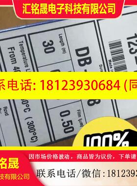 议价:安捷伦DB-608气相色谱柱,货号123-1730;规格30