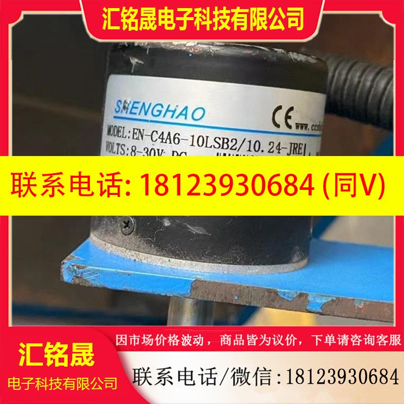 议价:正品 EN-C4A6-10LSB2/10.24-JRE SHENGHAO光电编码器
