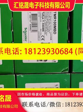 议价:施耐德LTMR100MBD电机保护控制器,23年新货,原