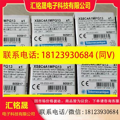 议价:XS8C4A1MPG13