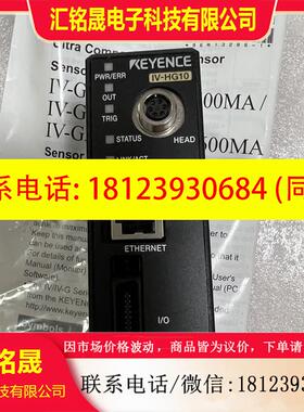 议价:keyence基恩士IV-HG10 IV-HG15感器控制器主装置原装正品现
