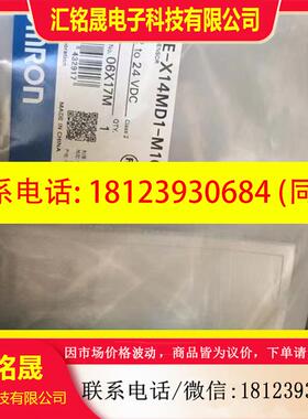 议价:欧姆龙EE-X14MD1-M1G-Z