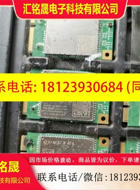 议价:EC20CEHC-128-SNNS  模块,5p