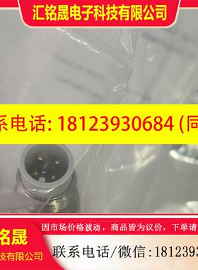 议价:DSL-1204-B02MRN 6058502西克插头电缆S