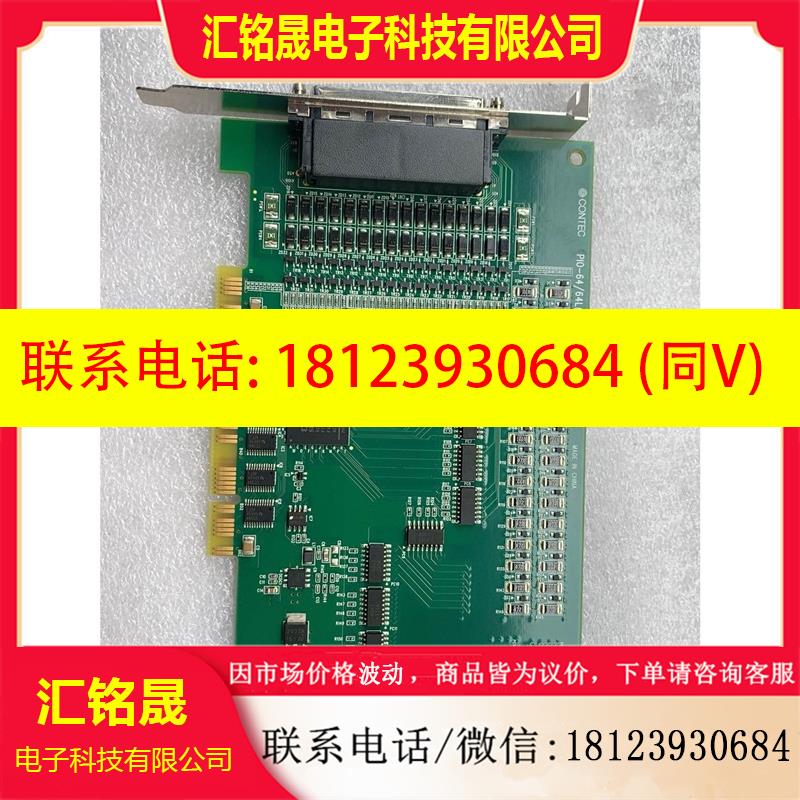 议价:康泰克 CONTEC Pl0-64L(PCI)H NO.72
