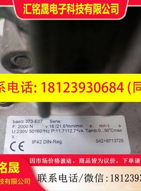 议价:baelz 373-E07导热油电动阀执行器 贝尔茨bael