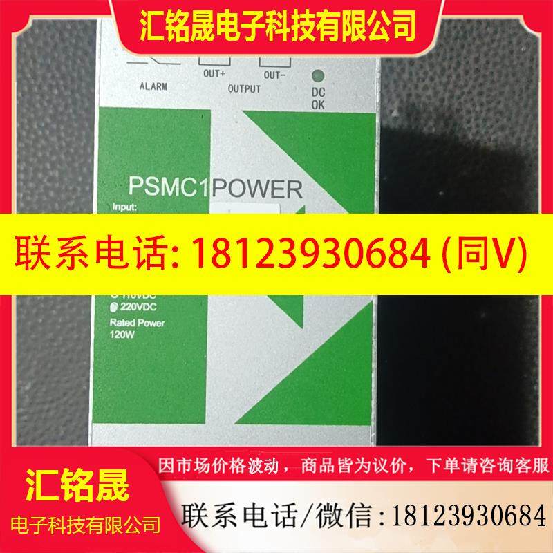 议价:ODES澳德思协澳PSMC1-1-110V/120W电源模块