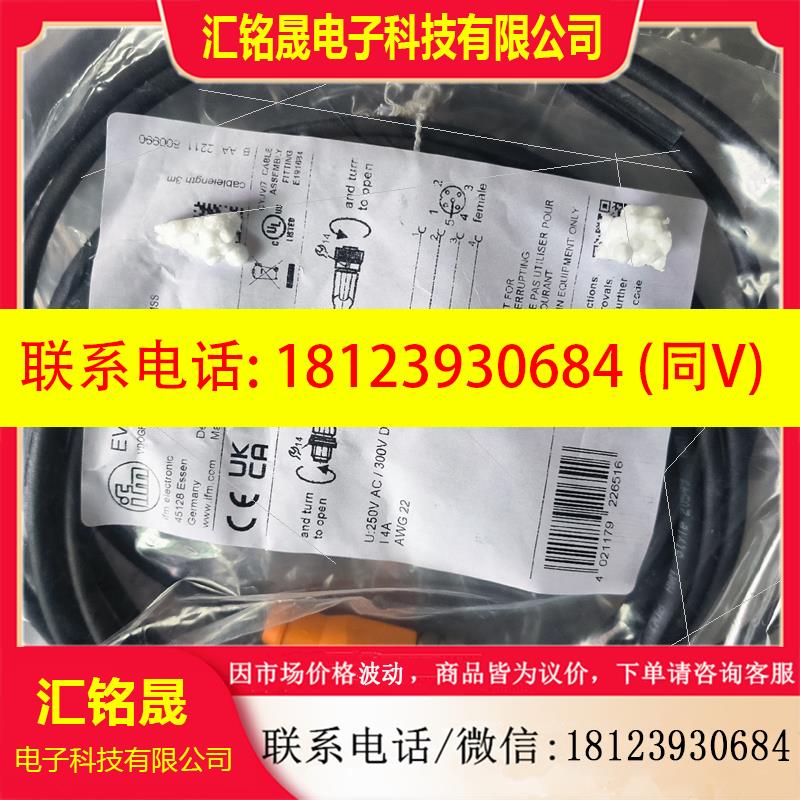议价:EVC100易福门连接线:3米 11条