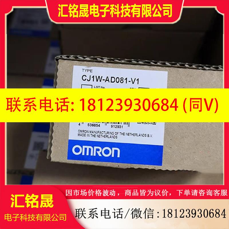 议价:欧姆龙CJIW CJ1W AD041 081 -V1 VI DA021 041 08C 08V AD0