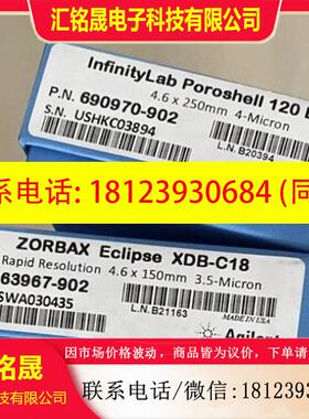 议价:安捷伦柱 690970-902 963967-902  880975-902  960970-902