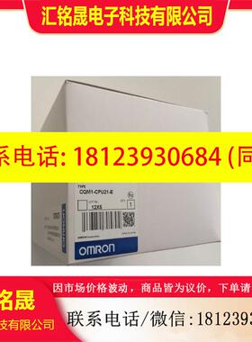 议价:CQM1-CPU11/CQM1-CPU11-E/CQM1-OD211