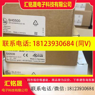 议价:易福门 SH0500 SI0508 SL5101 SR015