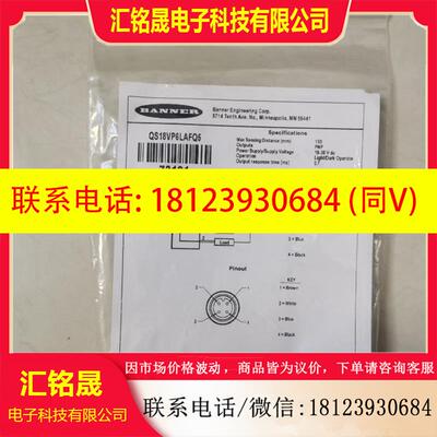 议价:邦纳QS18VN6LAF/QS18VP6LAF/QS18VP6LAFQ5 详询