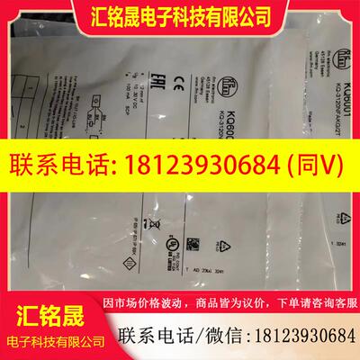 议价:IFM易福门KQ6001 KQ6000 KQ6004 KQ6005
