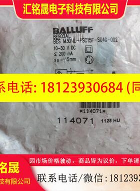 议价:原装正品BALLUFF巴鲁夫BES M30ML-PSC15F-S04G-002  BES03A