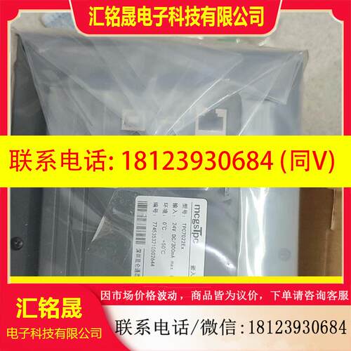 议价:TPC7022EX