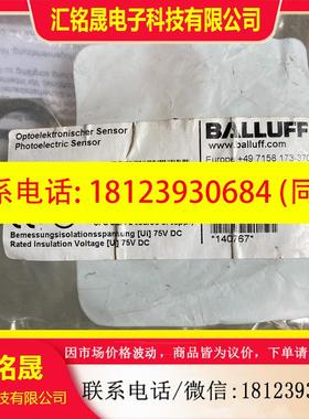 议价:巴鲁夫BALLUFF BOS013H BOS 18M-PA-