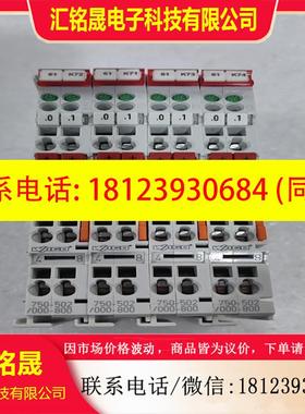 议价:WGAO   750-5020O9-800   实物  议