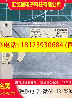 议价:TSXDEZ32D2施耐德micro系列TSX37PLC模块