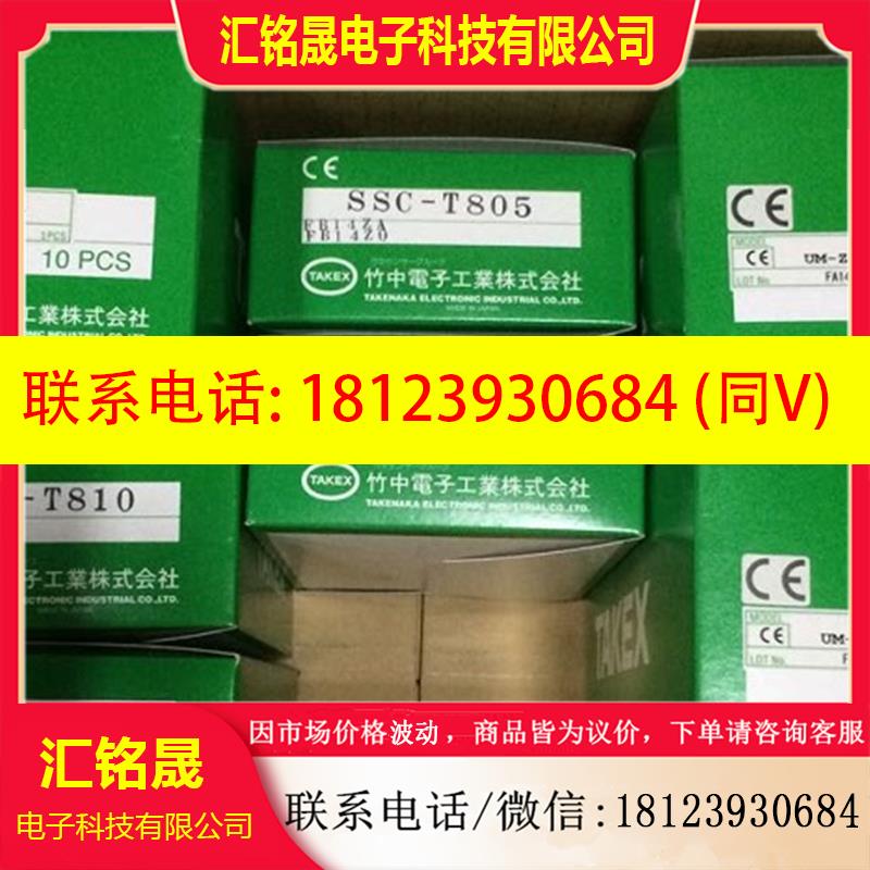 议价:SSC-T805 SSC-TL805,SSC-TR805 竹中(TAKEX) 光幕 传感器
