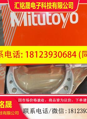 议价:日本三丰千分尺100-125mm/103-141Mituto