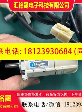 议价:伺服50W电机:MSM5AZP2E,MSM5AZPJA,