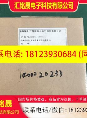 议价:A052SFERE 电能质量检测仪模块 c4 原装正品SORD13112