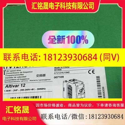 议价:ATV12HU15M2施耐德变频器原装正品