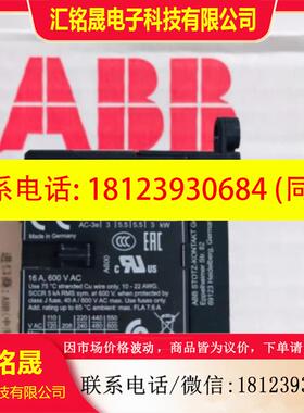 议价:IEC/EN 60947-4-1 16A 24V 宽脚继电器 原装ABB