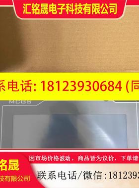 议价:昆仑通态触摸屏TPC7022kx(黑色)