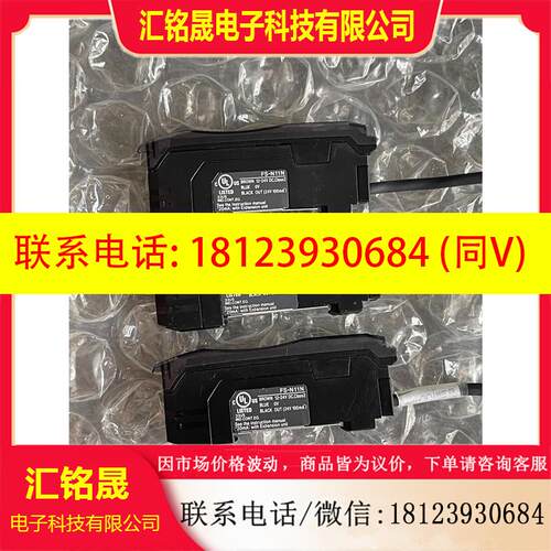 议价:基恩士KEYENCE 光纤放大器 FS-N11N 剪掉线4个