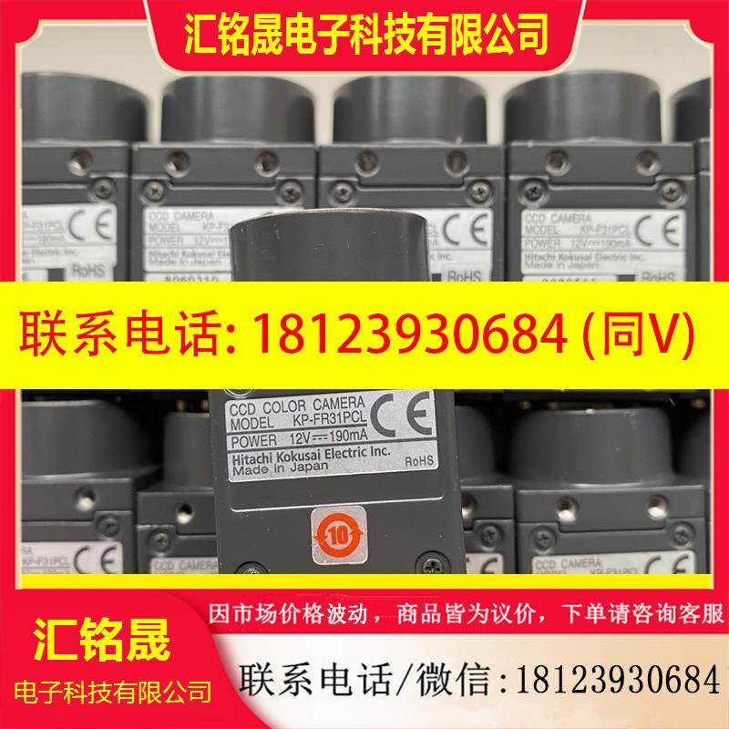 议价:日立 工业相机 KP-F31PCL 9新 新