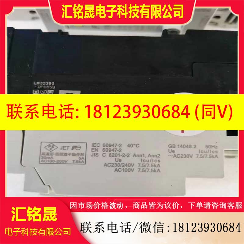 议价:品富士塑壳漏电保护断路器型号 EW32SBG 2P  5A