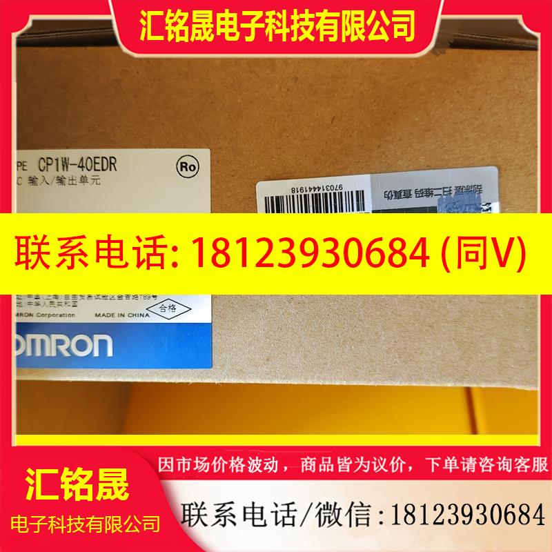 议价:欧姆龙PLCCP1W-40EDR