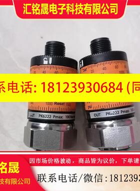 议价:IFM易福门PK6222,PK6532压力传感器各。