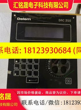 议价:Delem折弯机系统 DAC350,一般,一只安装角有折