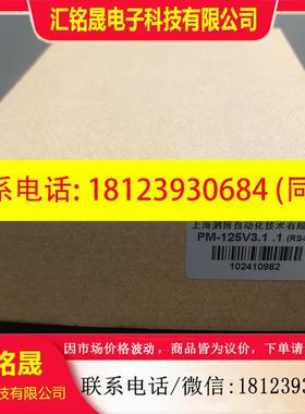 议价:泗博SIBOTECH网关PM-125 V3.1.1现货