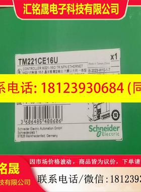 议价:TM221CE16R TM221CE16T TM221CE1