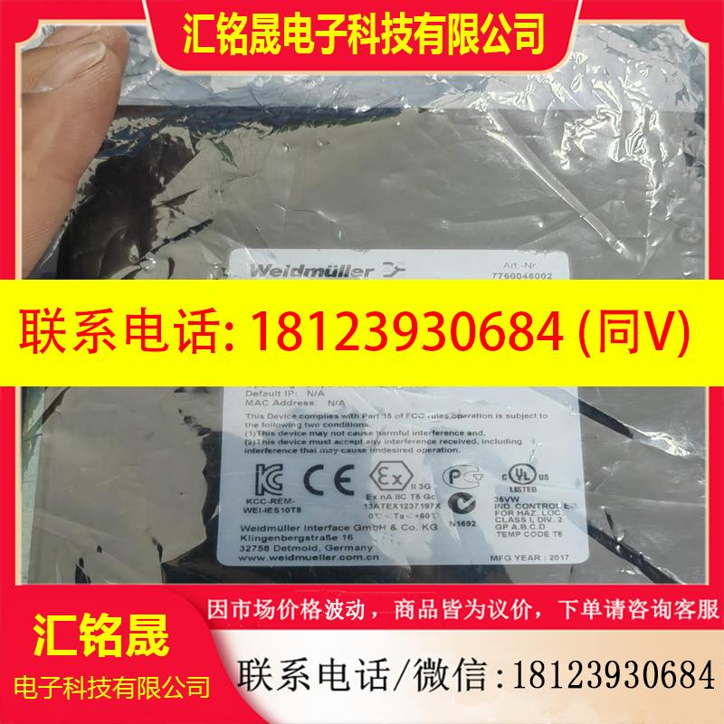 议价:魏德米勒交换机IES10-SW8 八口订货号77600480