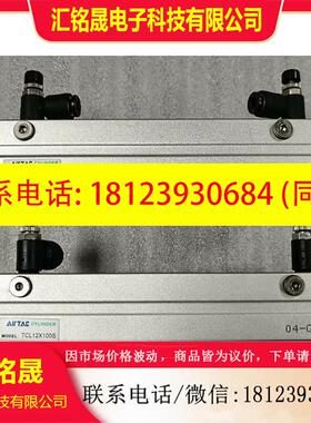 议价:AirTAC亚德客三轴气缸TCL12X100S