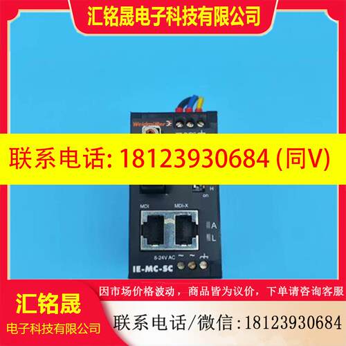 议价:weidmuller魏德米勒连接器IE-MC-SC 8808