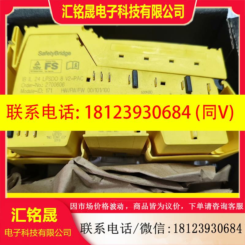 议价:2700606菲尼克斯安全模块IB IL 24 LPSDO8